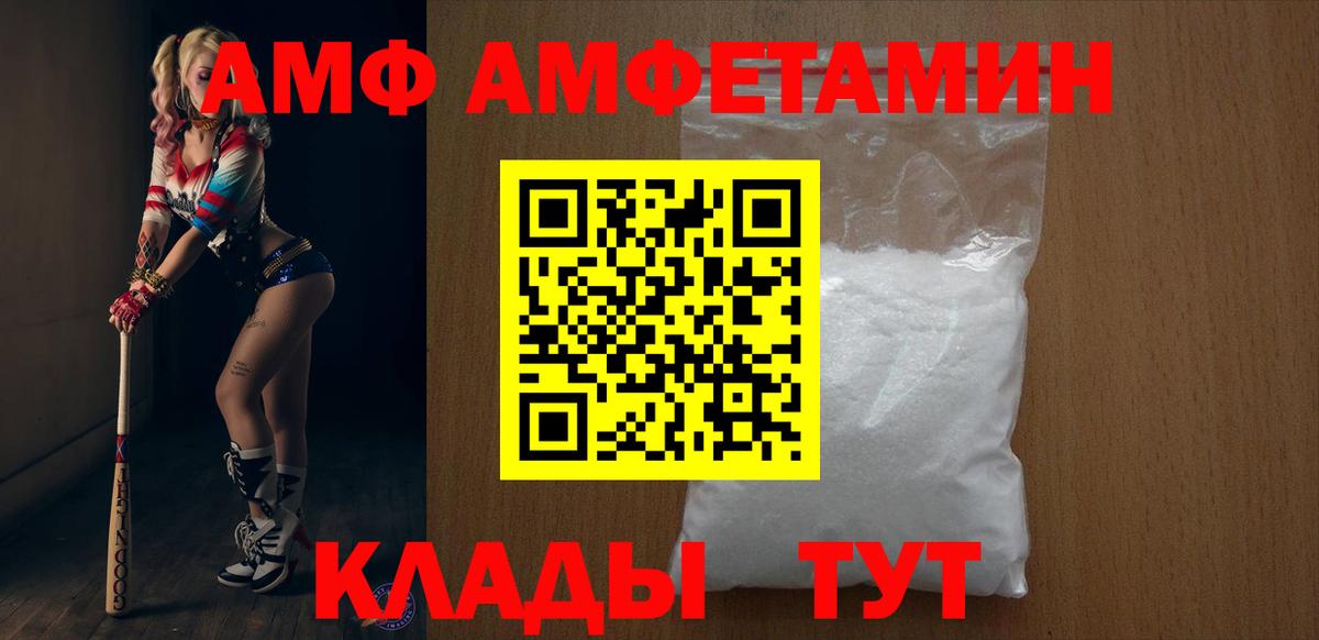 АМФЕТАМИН 98% Холмск