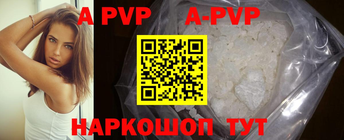A PVP Crystall Холмск