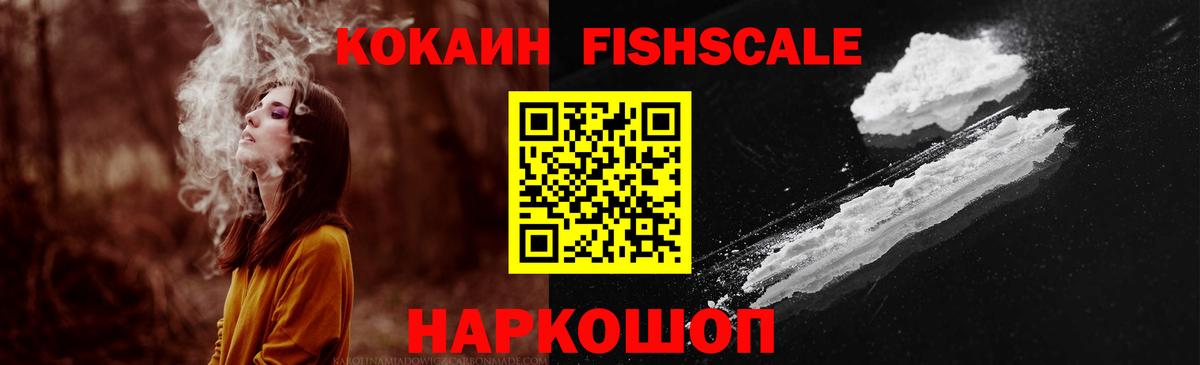 КОКАИН Перу  Cocaine  Холмск  Вход с VPN  COCAIN Колумбийский 