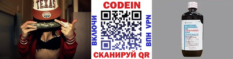 дарнет шоп  Холмск  Codein напиток Lean (лин) 