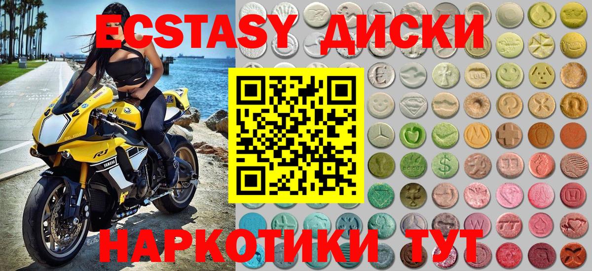 MEGA ONION  Экстази 300 mg  Холмск  Вход с VPN  Экстази TESLA  Экстази 