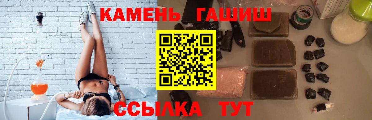 ГАШ хэш Холмск