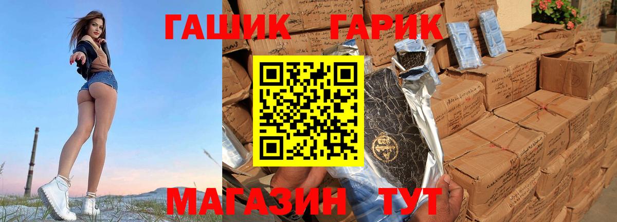 Гашиш Изолятор  ГАШ убойный  Холмск  Вход с VPN 