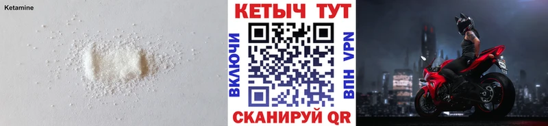 КЕТАМИН ketamine Холмск