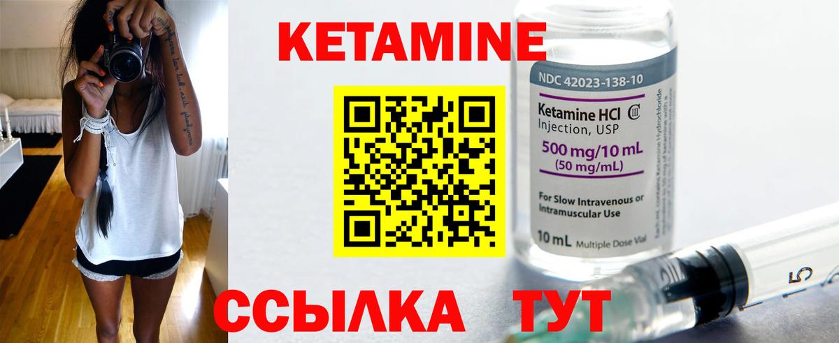 КЕТАМИН ketamine  Вход с VPN  КЕТАМИН VHQ  Холмск 