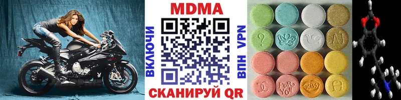 MDMA молли  Холмск 