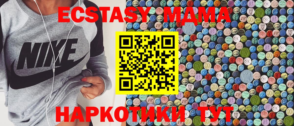 MDMA crystal Холмск