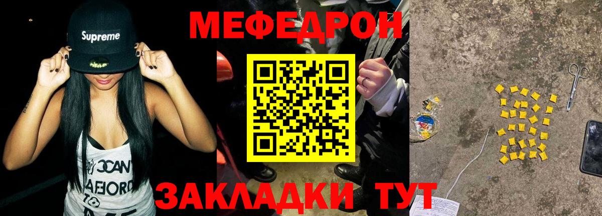 МЕФ кристаллы Холмск