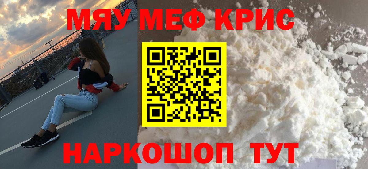 МЕФ VHQ  Мефедрон мука  Вход с VPN  Холмск 