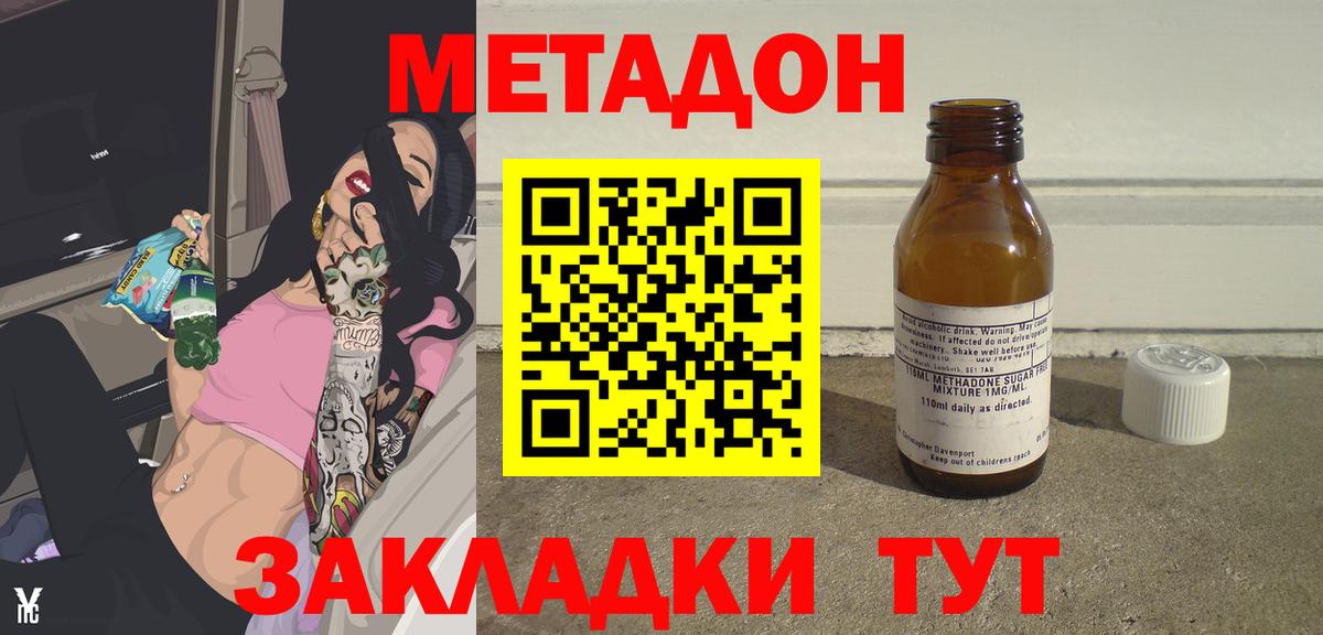 Метадон VHQ Холмск