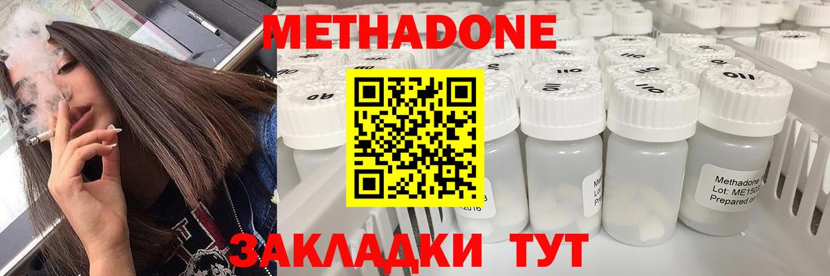 mega ТОР  Вход с VPN  Холмск  Метадон кристалл 