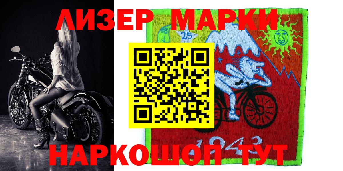 Марки NBOMe 1,8мг Холмск