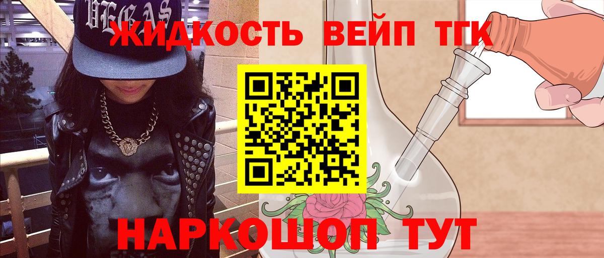 ТГК Wax  Вход с VPN  Дистиллят ТГК THC oil  Холмск 