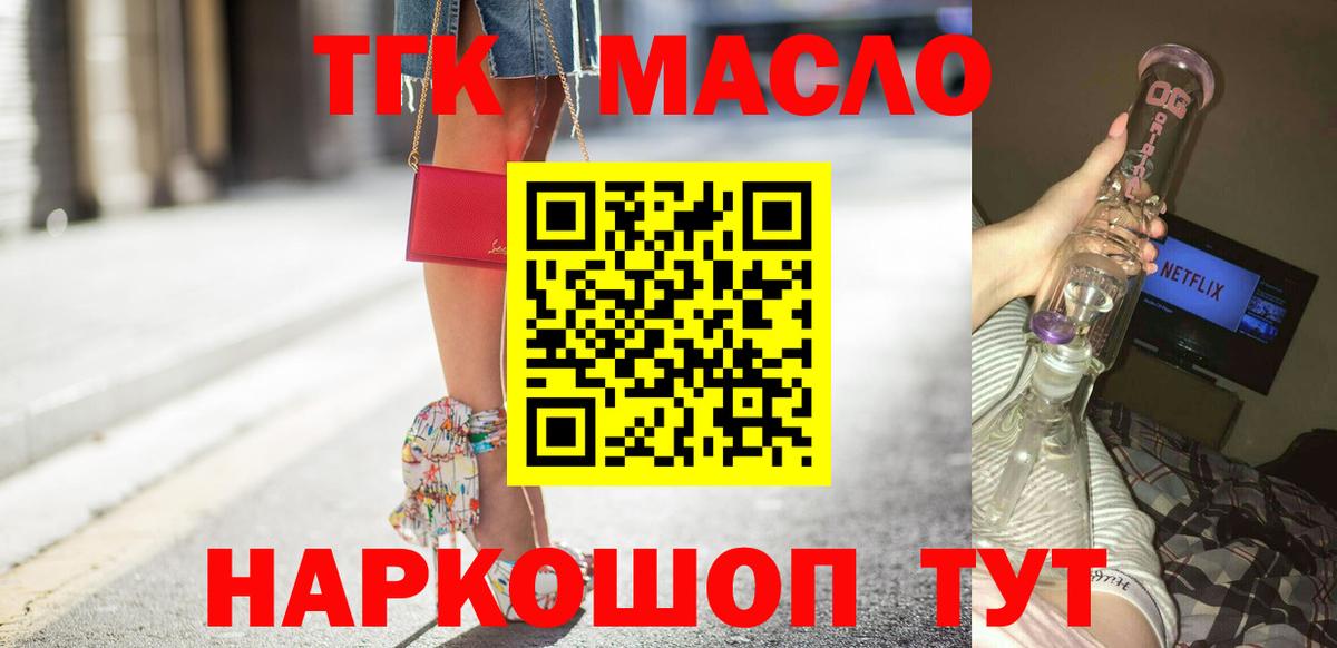 Дистиллят ТГК Wax Холмск